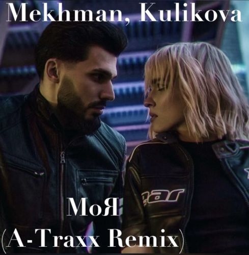 Mekhman, Kulikova -  (A-Traxx Remix) [2024]