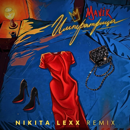 Mavik -  (Nikita Lexx Remix) [2024]