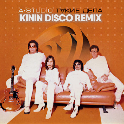 A'Studio -   (Kinin Disco Remix) [2024]