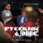 Rasa &  -   (Silver Ace Remix) [2024]