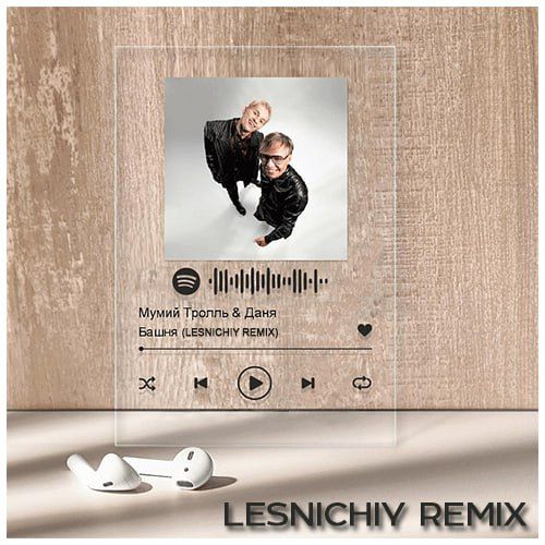  ,     (Lesnichiy Remix) [2024]