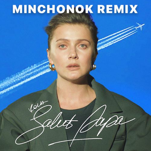 Kola - Salut Papa (Minchonok Remix) [2024]