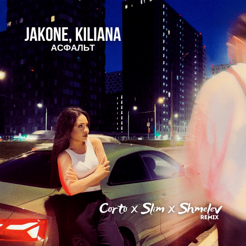 Jakone, Kiliana -  (Corto x Slim x Shmelev Remix) [2024]