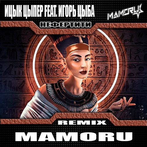   feat.   -  (Mamoru Remix) [2024]