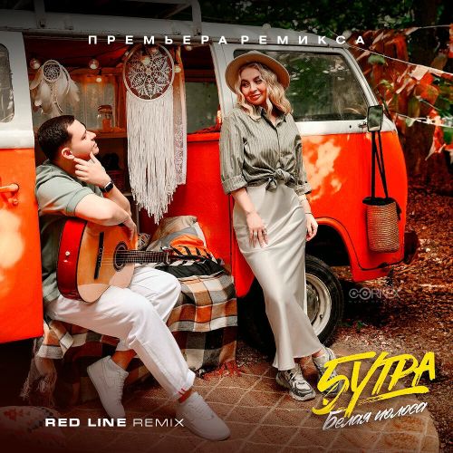 5 -   (Red Line Remix) [2024]