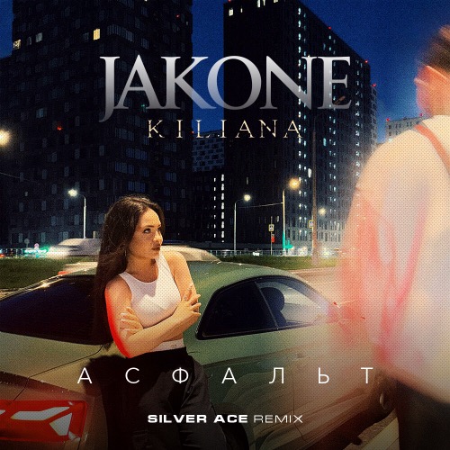 Jakone, Kiliana -  (Silver Ace Remix) [2024]