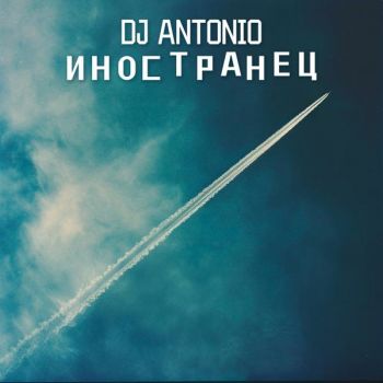Dj Antonio -  (Extended) [2024]