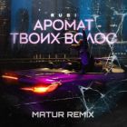 Rubi -    (Matur Remix) [2024]