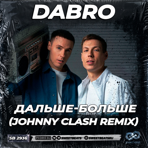 Dabro - - (Johnny Extended Mix) [2024]
