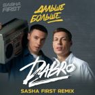 Dabro -  -  (Sasha First Remix) [2024]