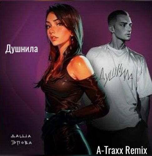   -  (A-Traxx Remix) [2024]