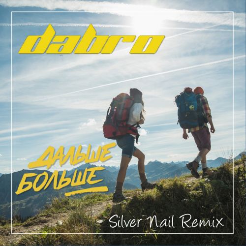 Dabro - - (Silver Nail Remix) [2024]