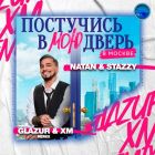 Natan, Stazzy -       (Glazur & Xm Remix) [2024]