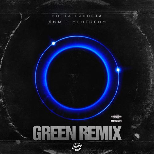   -    (Green Remix).mp3