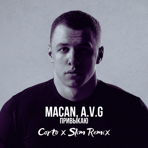 Macan, A.v.g -  (Corto x Slim Remix) [2024]