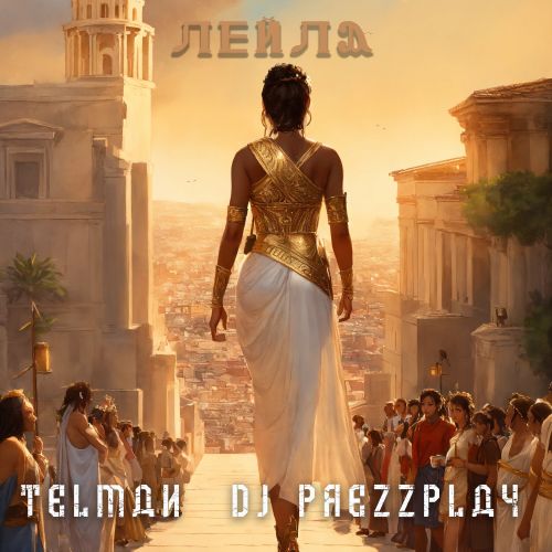 Telman & DJ Prezzplay -  (Extended Mix; Radio Edit) [2024]