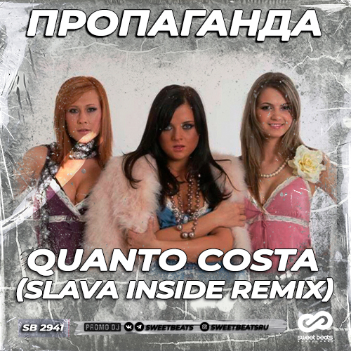  - Quanto Costa (Slava Inside Remix) [2024]