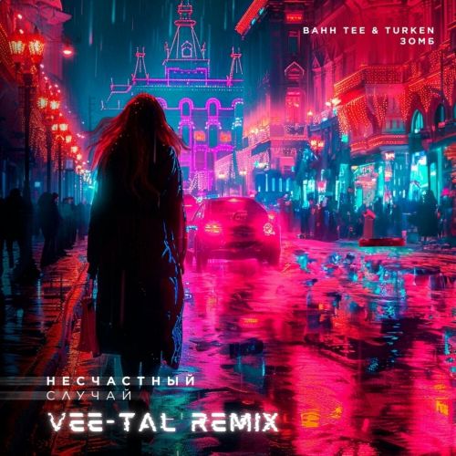 Bahh Tee, Turken,  - ̆ ̆ (Vee-Tal Remix) [2024]