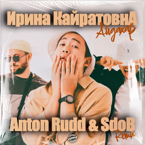  ̆ - ̆ (Anton Rudd & Sdob Remix) [2024]