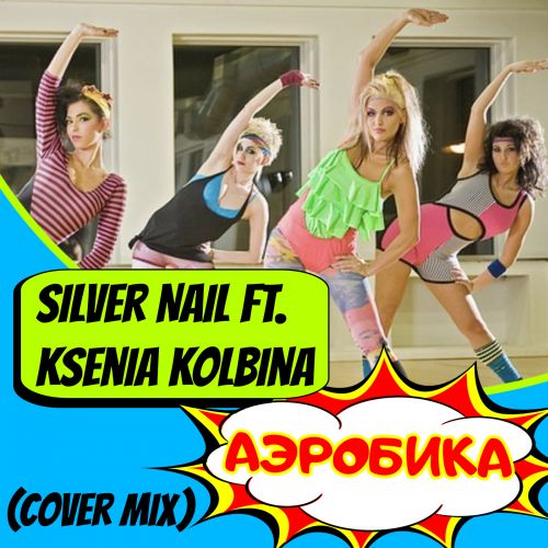 Silver Nail ft. Ksenia Kolbina -  (Cover Mix) [2024]