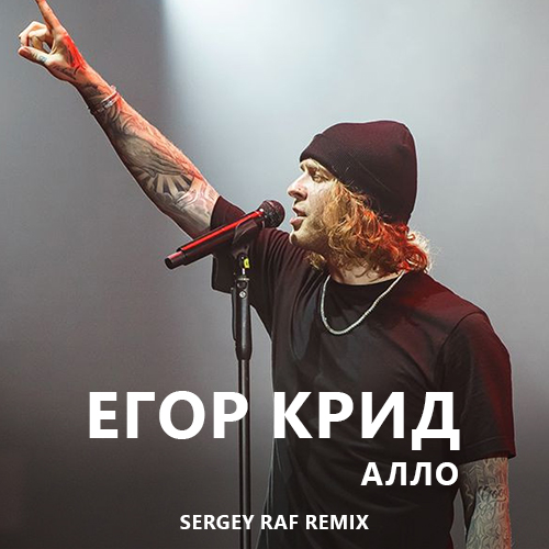   -  (Sergey Raf Extended Remix).mp3