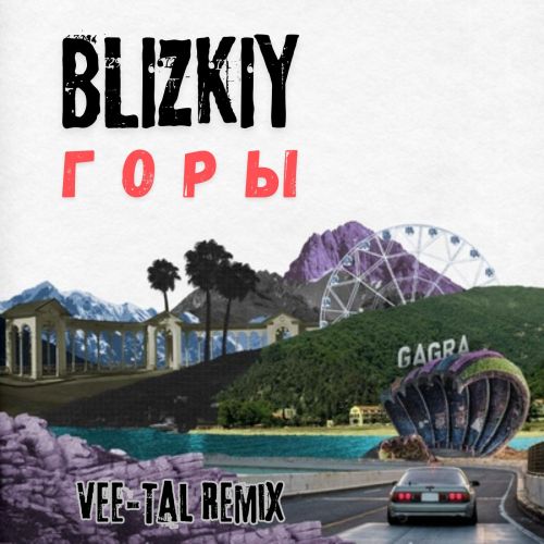 BLIZKEY -   (Vee-Tal Remix Extended).mp3