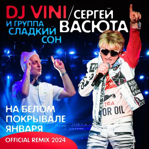   ,  , DJ Vini -     (Official Remix 2024) [2024]