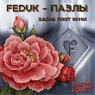 Feduk   (Sasha First Remix) [2024]