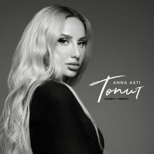 Anna Asti -  (Index-1 Tech Remix Extended) .mp3