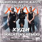 , Artik & Asti, Niletto -  (Kalatsky Remix) [2024]