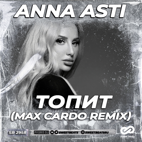 Anna Asti -  (Max Cardo Remix) [2024]