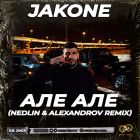 Jakone -   (Nedlin & Alexandrov Remix) [2024]