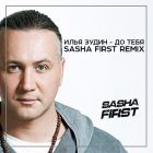   -   (Sasha First Remix) [2024]