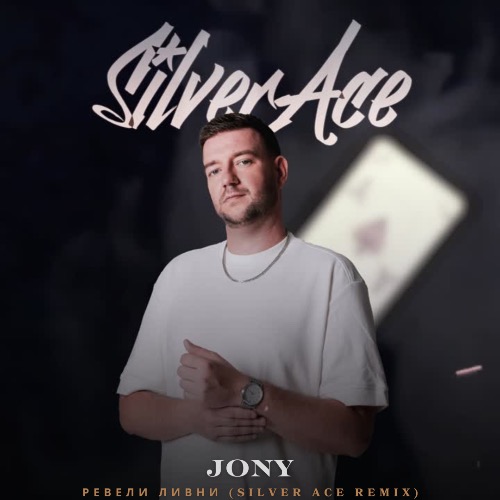 Jony -   (Silver Ace Remix) [2024]