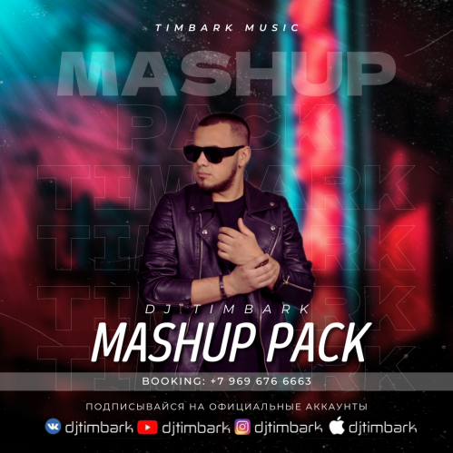 Wallem -  (DJ Timbark Mashup).mp3