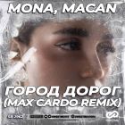 Mona, Macan -   (Max Cardo Remix) [2024]