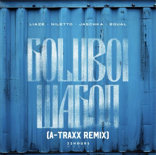 Liaze, Jaschka, NILETTO, EQUAL -   (A-Traxx Remix).mp3