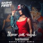   -    (Sasha First Remix) [2024]