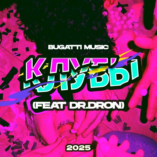 Bugatti Music -  (feat Dr.Dron).mp3