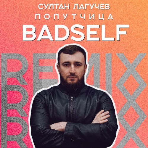   -  (Badself Remix) [2024]