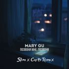 Mary Gu -  ,  (Slim x Corto Remix) [2025]