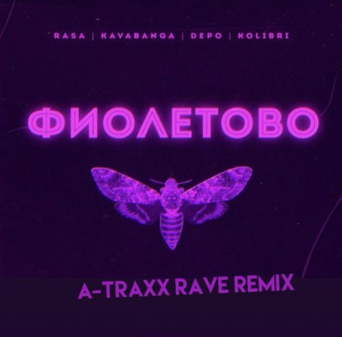 RASA feat. Kavabanga Depo Kolibri -  (A-Traxx Rave Remix).mp3