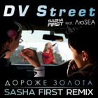 sea feat Dv Street -   (Dj Sasha First Official Remix) [2025]