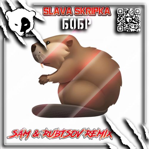 SLAVA SKRIPKA -  (SAM & RUBTSOV REMIX) [Extended].mp3