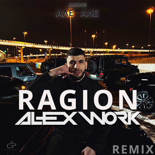 Jacone -   (Ragion & Alex Work remix)ext.mp3