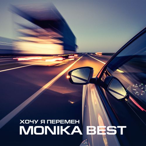 Monika Best -    [2025]