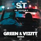 ST -   (Green & Vizitt Remix) [2025]