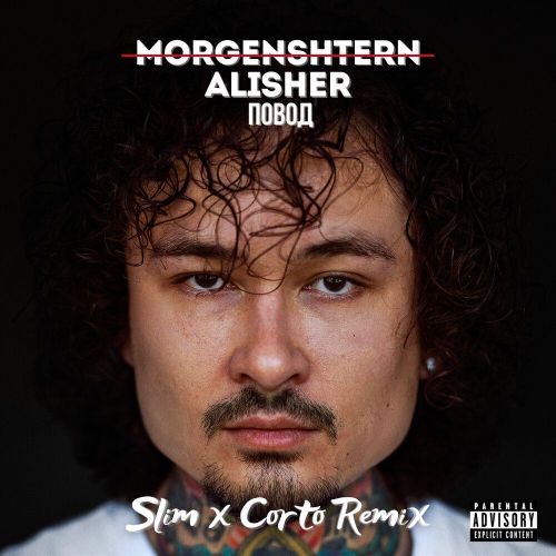 MORGENSHTERN -  (Slim x Corto Remix Extended)[clean].mp3