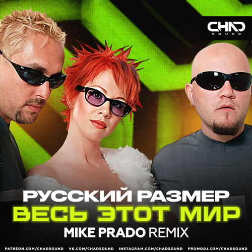   -    (Mike Prado Remix) [2024]