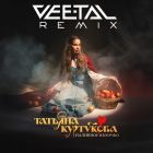   -   (Vee-Tal Remix) [2025]